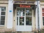 Городок (Strazh Revolyutsii Street, 24/7), children's developmental center