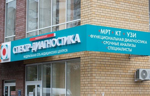 Medical center, clinic Спектр-Диагностика, Tambov, photo