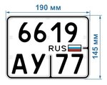 Госзнак (Partizanskaya Street, 13), manufacture of license plates
