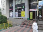 VoltService (Sovkhoznaya Street No:5), telefon tamir servisi  Himki'den