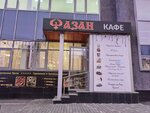 Fazan (Kolmogorova Street, 5/2), cafetería