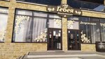 Гебея (село Варваровка, улица Калинина, 27), wines and wine drinks wholesale