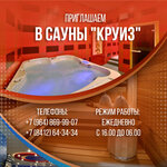 Sauna Cruise (Austrina Street, 144А) ، ساونا