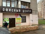 Офисный центр (Shkolnaya Street, 9), business center
