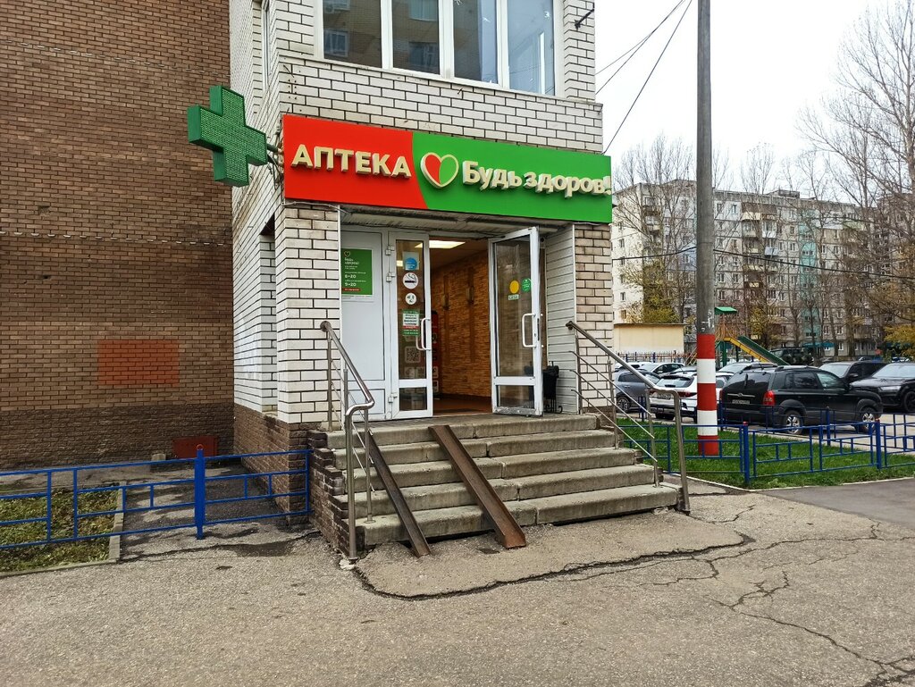 Pharmacy Будь Здоров!, Nizhny Novgorod, photo