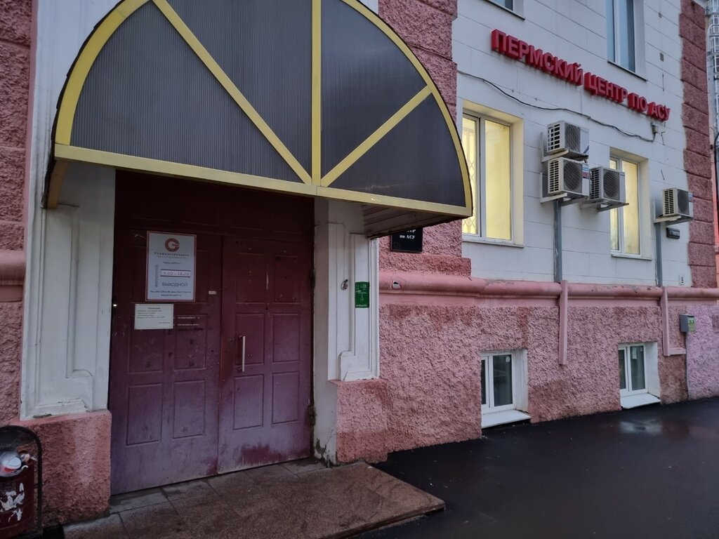 Production automation Sistemnefteavtomatika, Perm, photo