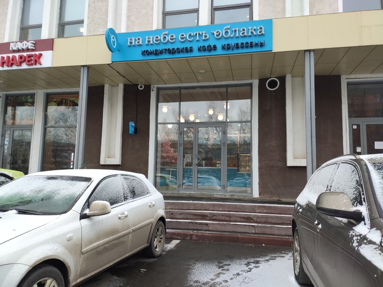 Консул октябрьский просп 28 фото Временно не работает: На небе есть облака, кофейня, Кемерово, Октябрьский проспе