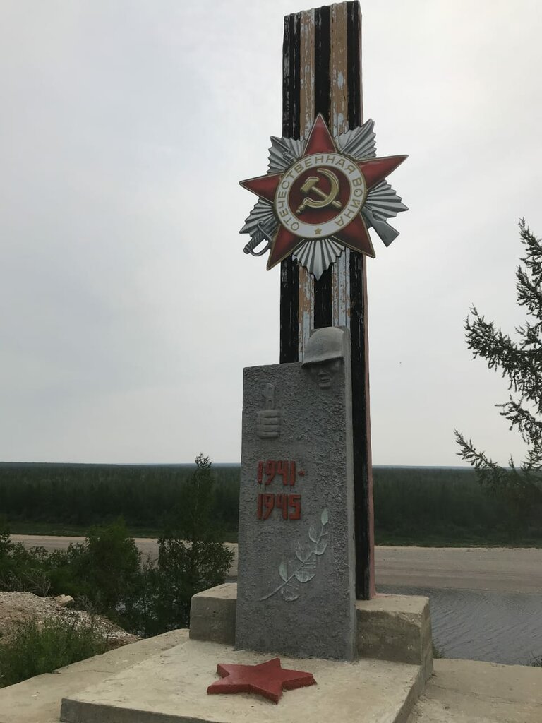Памятник, мемориал Орден Победы, Республика Саха (Якутия), фото