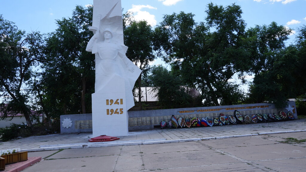 Monument, memorial Мемориал Великой Отечественной войны, Saratov Oblast, photo