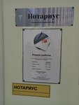 Нотариус Кокшарова Елена Ивановна (Karla Marksa Street, 43), notaries