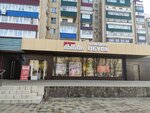 Выбор (Proletarskaya Street, 449), shoe store