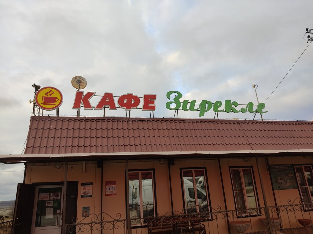 Cafe Зирекле, Republic of Tatarstan, photo