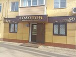Ювелирный (Sovetskaya ulitsa, 26), tienda de joyería