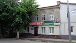 Dantist (ulitsa imeni I.V. Michurina, 192/11) ، عيادة خارجية لطب الأسنان