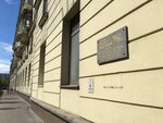 Герою Советского Союза Е.И. Красуцкому (Moskovskiy Avenue, 75), memorial plaque, foundation stone