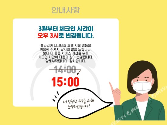 Фото Solaria Nishitetsu Hotel Seoul Myeongdong