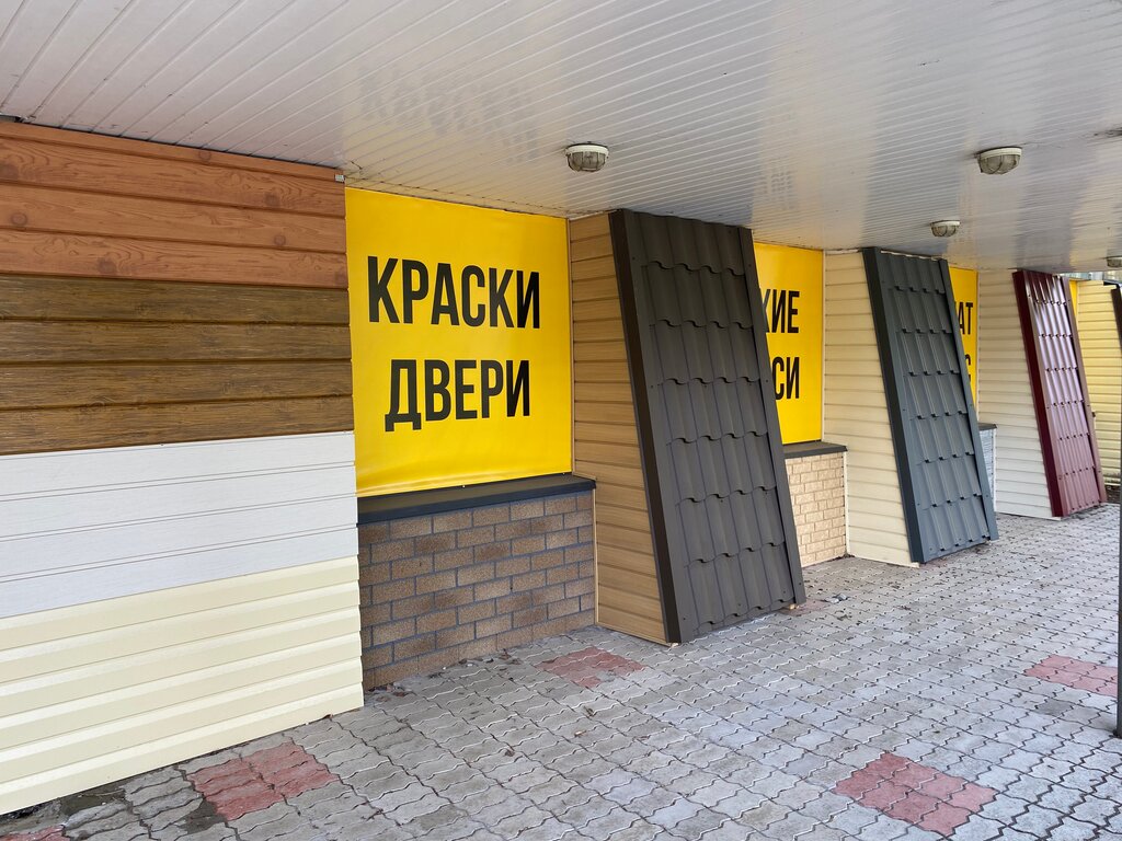 Строительный магазин СтройМолл, Брянск, фото