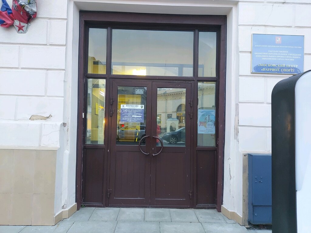 Sports association Tsentr fizicheskogo vospitaniya, otdel IVS, Moscow, photo