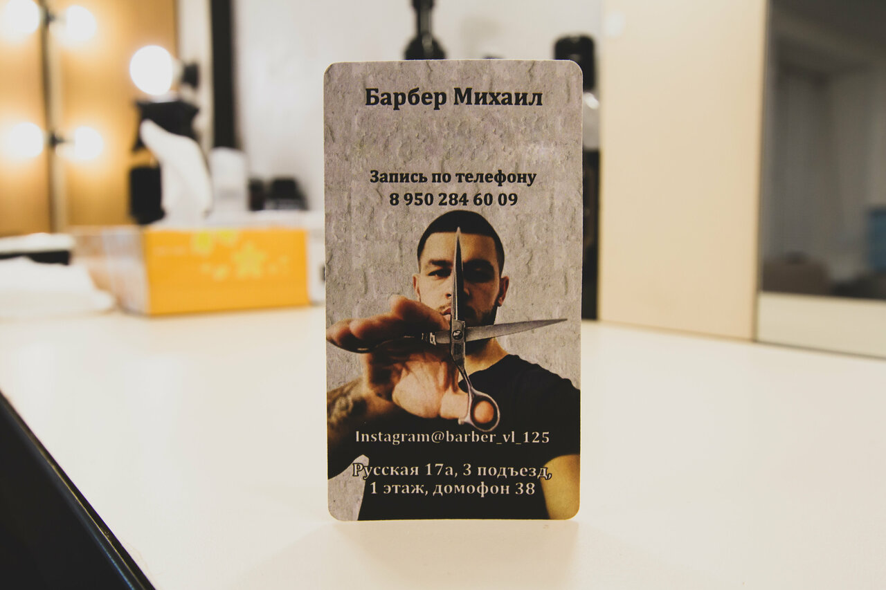 на улице Русская