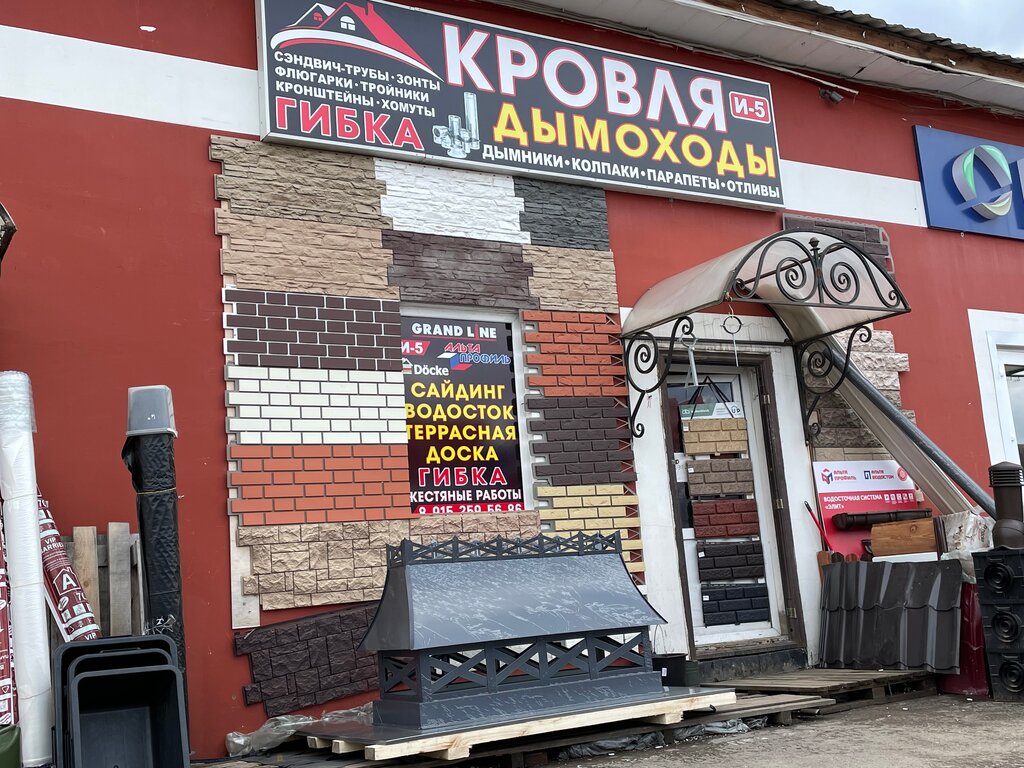 Hardware store Selyatinostroy, Moscow and Moscow Oblast, photo