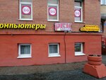 RBK-Komp (ulitsa Admirala Ushakova, 32) ، لوازم المكتب