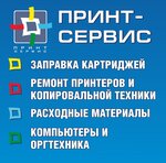 Принт-Сервис (ulitsa Lenina, 44), office equipment service and repair