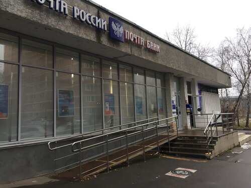 Почта банк, банк, Комсомольская ул., 4, Одинцово, Россия — Яндекс Карты