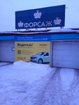 Avtobanya (Mira Street, 1Бс2), car wash