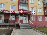 Yulistam (Gazety Krasnoyarskiy Rabochiy Avenue, 107), pharmacy