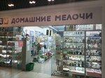 Домашние мелочи (Ковыльная улица, 94), stationery store