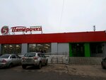 Impuls (Sverdlova Street, 15), toys and games