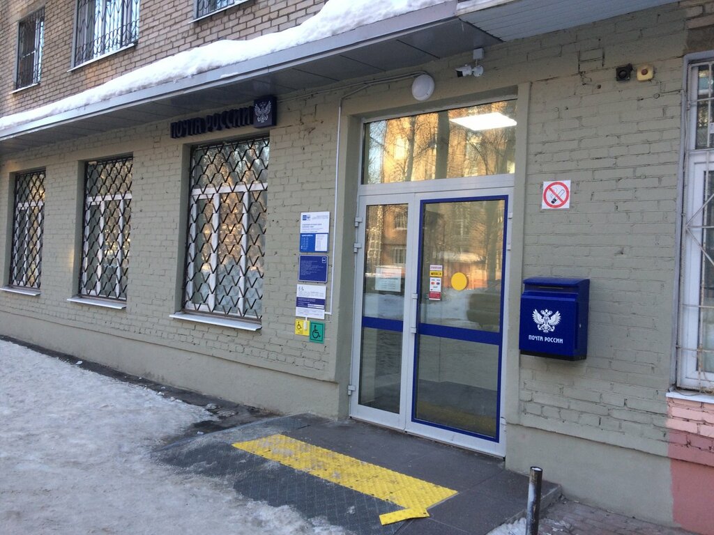 Почтовое отделение Отделение почтовой связи № 143907, Балашиха, фото