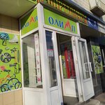 Олимп (Respublikanskaya ulitsa, 22), sports store