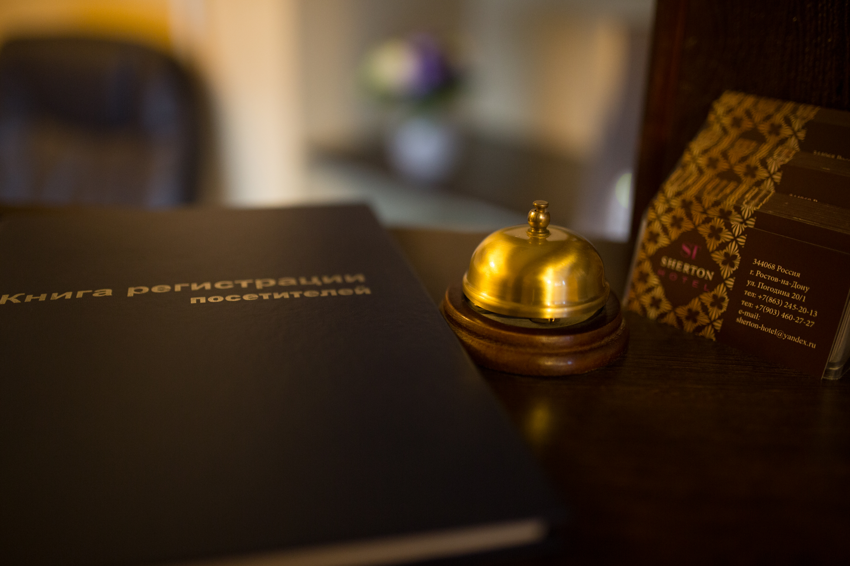 Фото Шертон