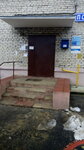 Отделение почтовой связи № 142434 (Settlement of Radiotsentra-9, 13), post office