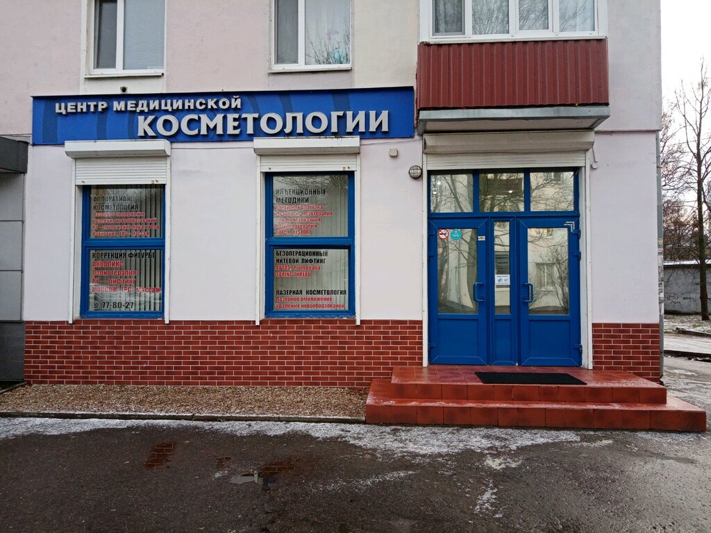 Cosmetology Tsentr meditsinskoy kosmetologii vracha Olgi Dudinskoy, Kaliningrad, photo