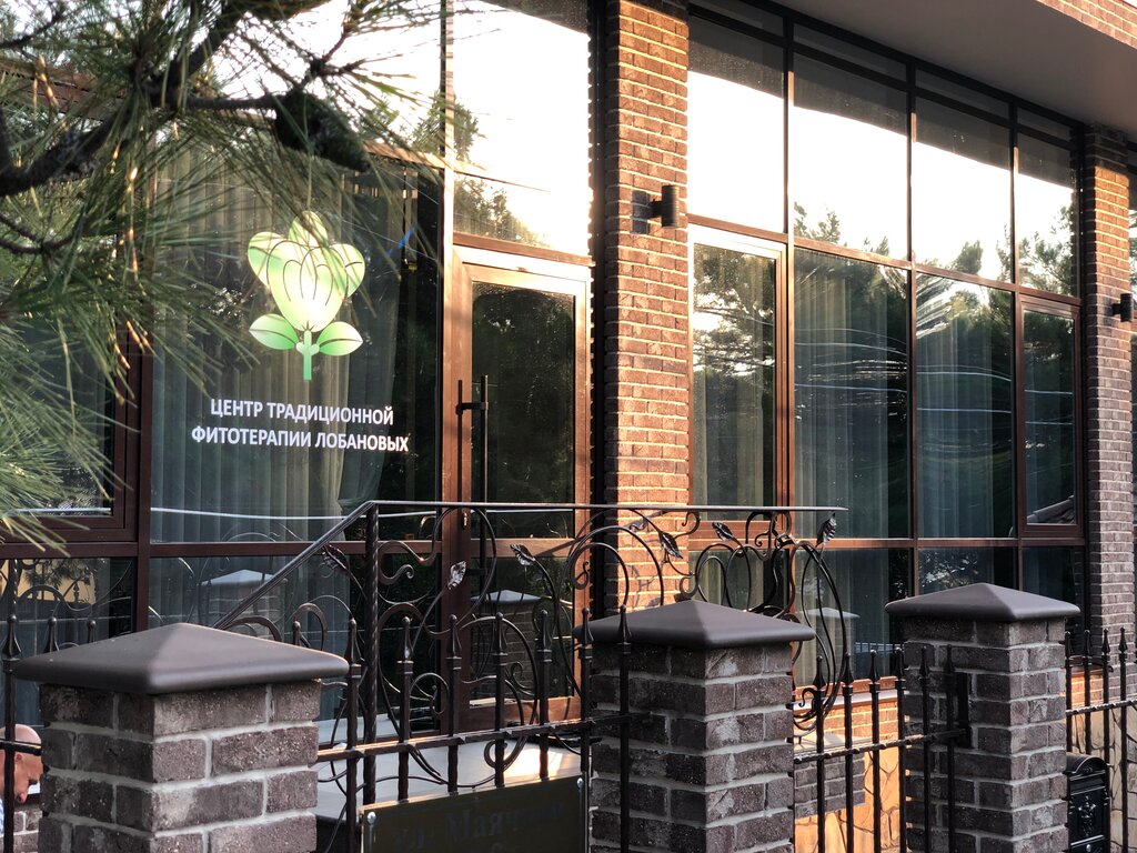 Alternative medicine Lobanovfit, Gelendgik, photo