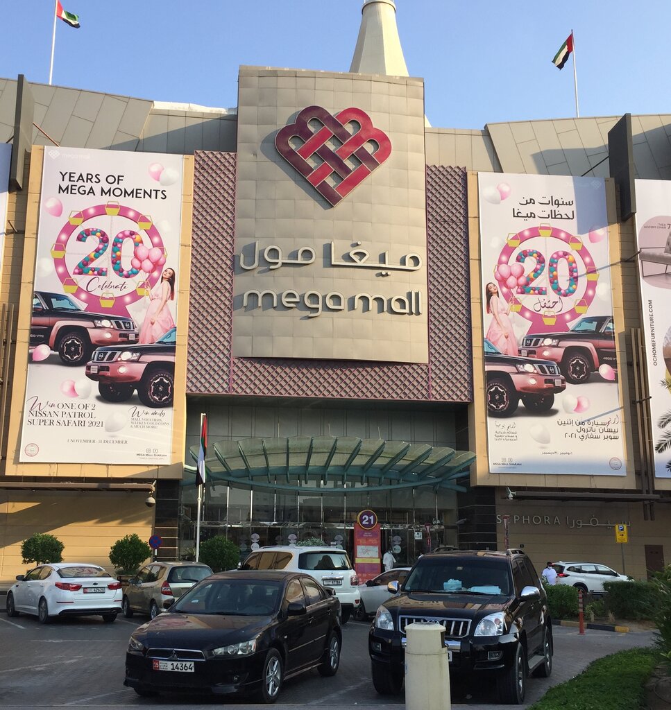 Shopping mall Mega Mall, Sharjah, photo