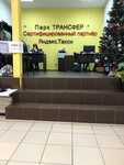Taksopark Transfer (Zenitnaya ulitsa, 25), taxi
