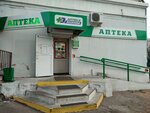 Farmeya (Lenina Street, 111) ، صيدلية