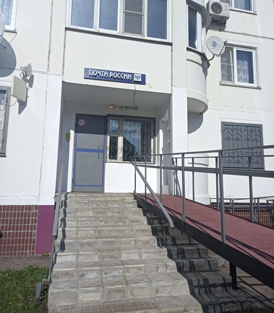 Post office Otdeleniye pochtovoy svyazi Krasnoznamensk 143091, Krasnoznamensk, photo