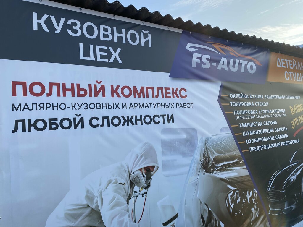 Владимир автосервис фиат