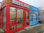 Мясо в тесте (Новороссийская улица, 12А) ، متجر جزارة، ديلي