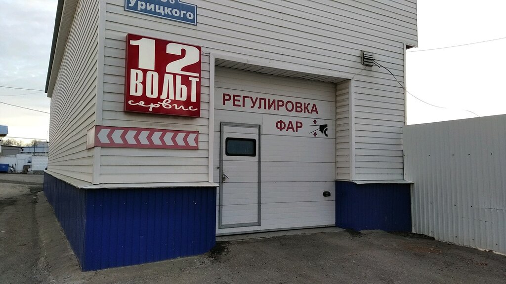 Тойота сервис ульяновск
