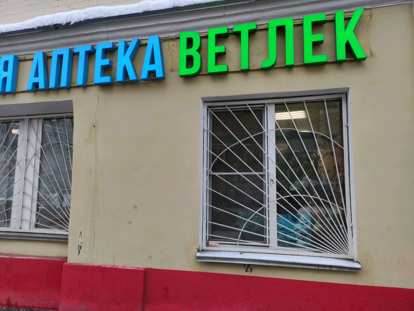 Ветлек - фото 9