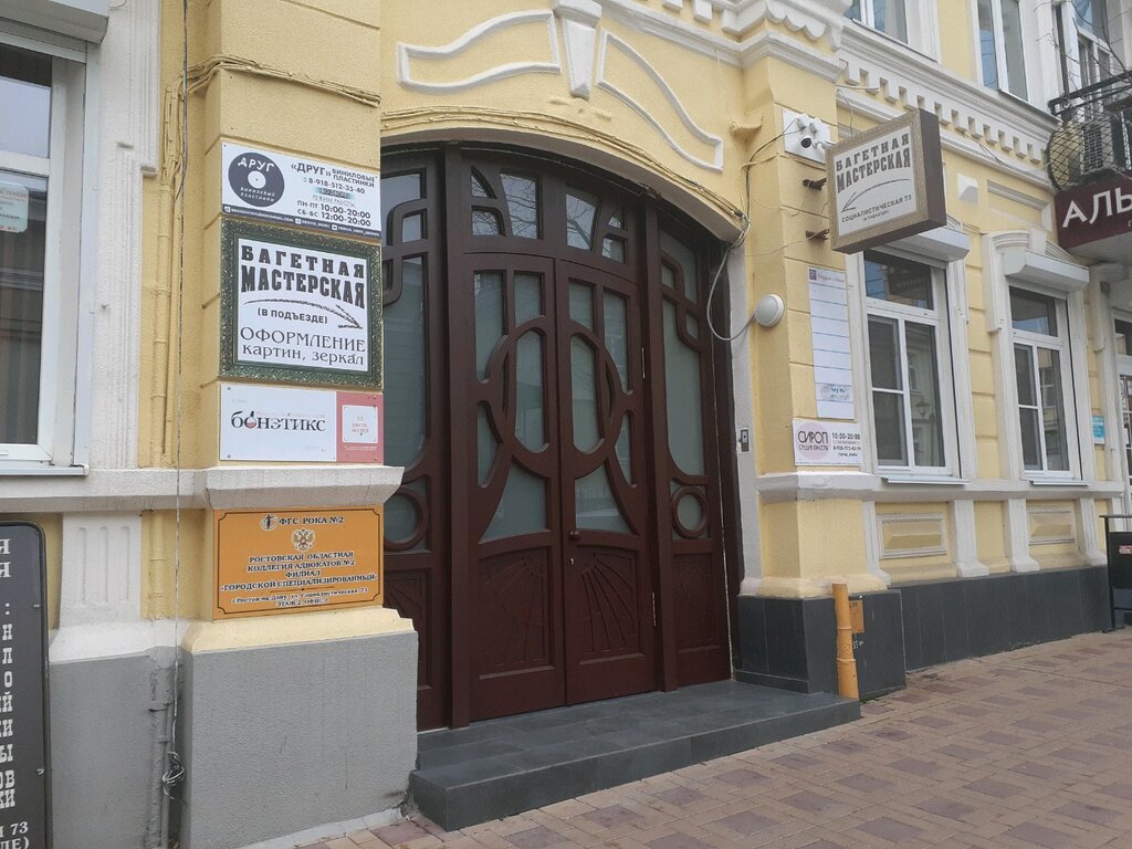 Productos para enmarcar Bagetnaya masterskaya, , foto