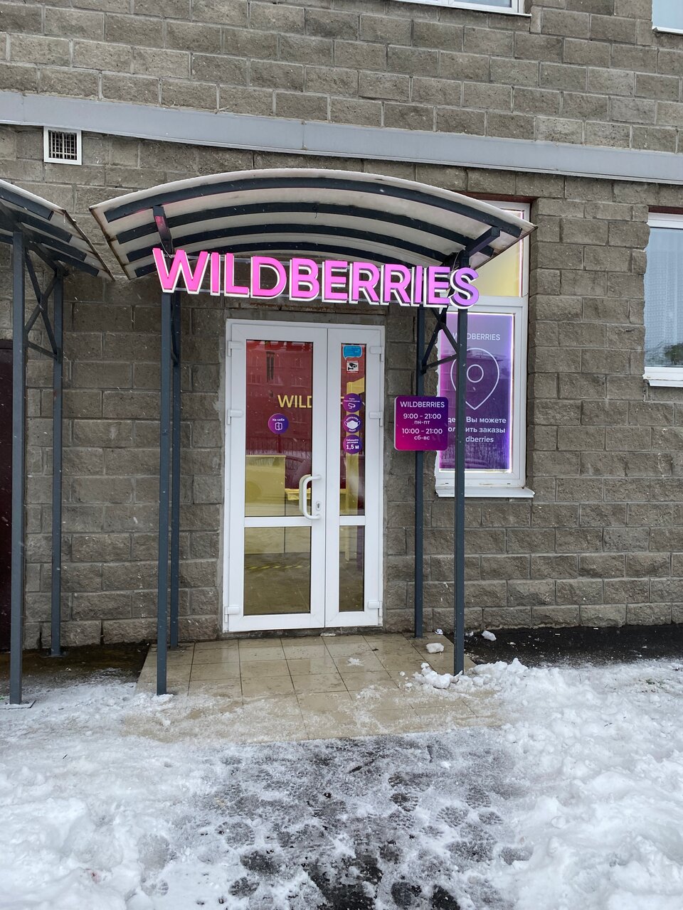 Wildberries