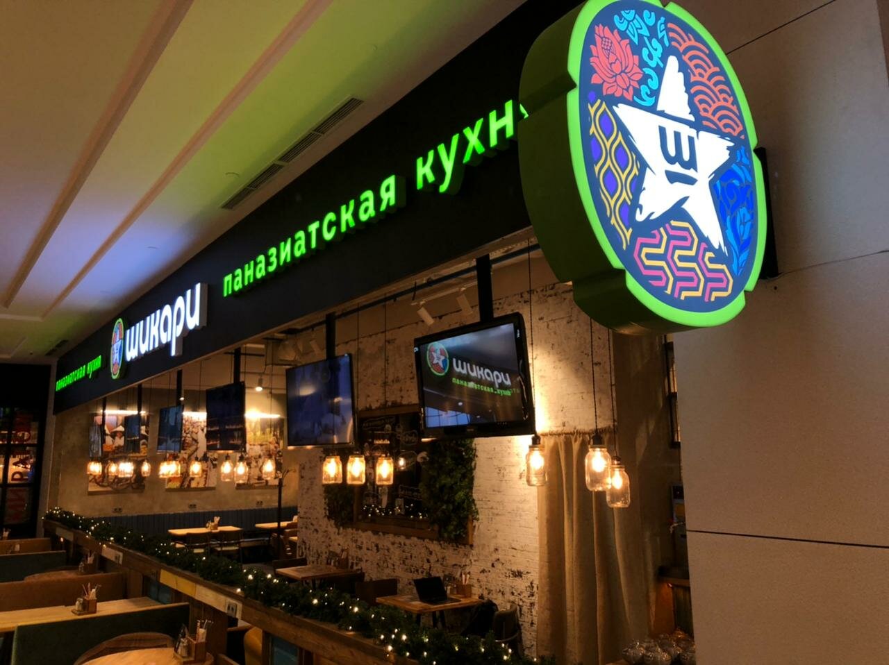 Шикари паназиатская кухня - 81 фото