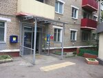 Otdeleniye pochtovoy svyazi Podolsk 142114 (Sverdlova Street, 35/20), post office