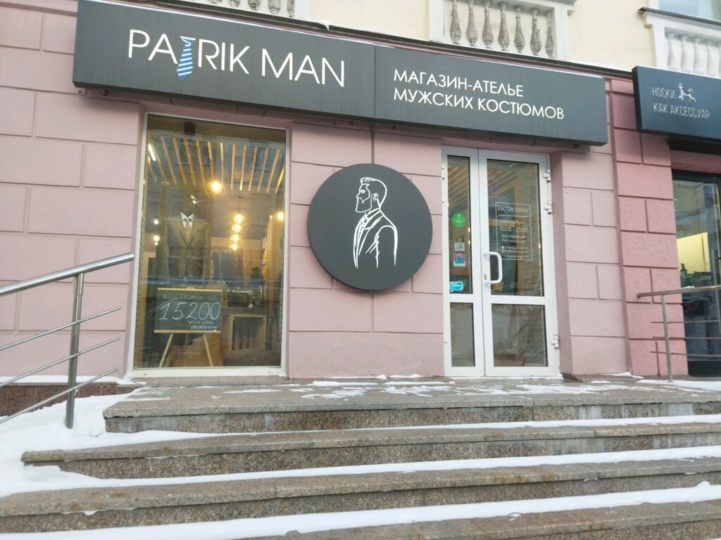 Tailor Parik Man, Tyumen, photo